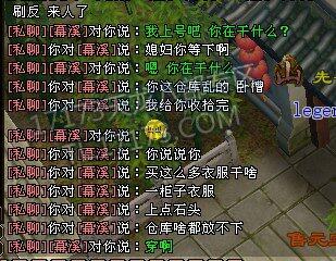 玩家爆天龙八部盗号者的新花招:冒充熟人私聊