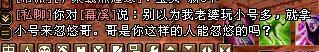 玩家爆天龙八部盗号者的新花招:冒充熟人私聊