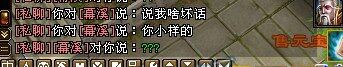 玩家爆天龙八部盗号者的新花招:冒充熟人私聊