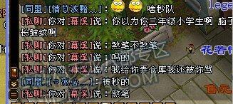 玩家爆天龙八部盗号者的新花招:冒充熟人私聊