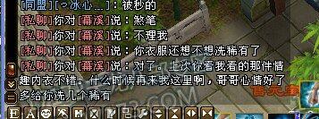 玩家爆天龙八部盗号者的新花招:冒充熟人私聊