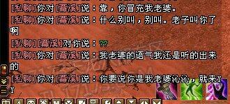 玩家爆天龙八部盗号者的新花招:冒充熟人私聊