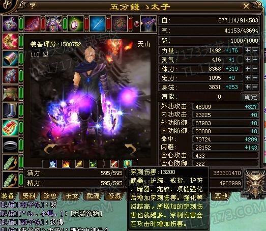 还有谁能阻止他? 五分钱太子又收购金风玉露区账号