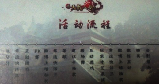 武林大会福州站纪实 现场抽出紫电坐骑
