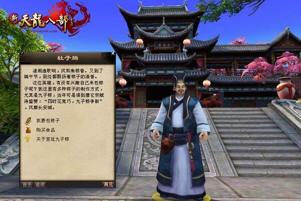 吃货大行动！新天龙端午玩法全新上线