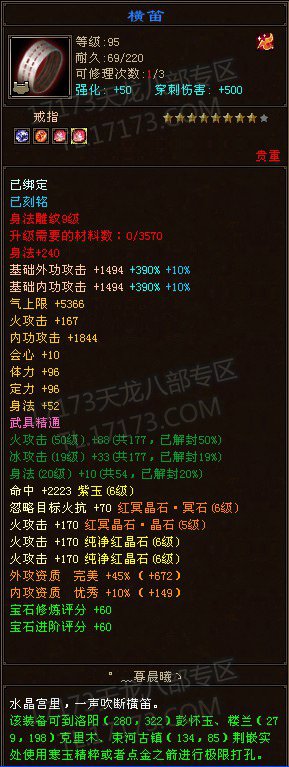 王大妈后继有人 以他为偶像的某明教玩家晒装备 