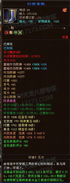 王大妈后继有人 以他为偶像的某明教玩家晒装备 