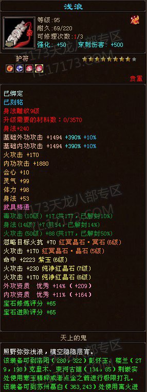 王大妈后继有人 以他为偶像的某明教玩家晒装备 