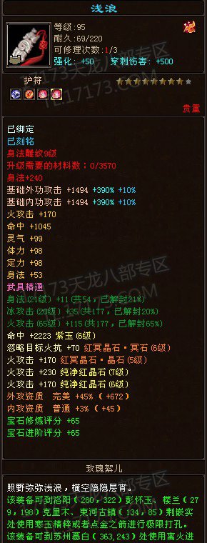 王大妈后继有人 以他为偶像的某明教玩家晒装备 