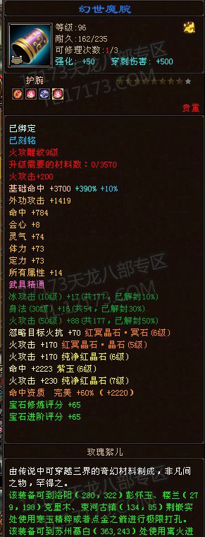 王大妈后继有人 以他为偶像的某明教玩家晒装备 