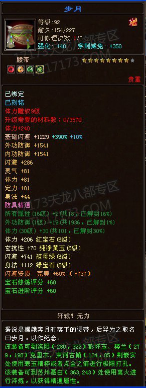 王大妈后继有人 以他为偶像的某明教玩家晒装备 