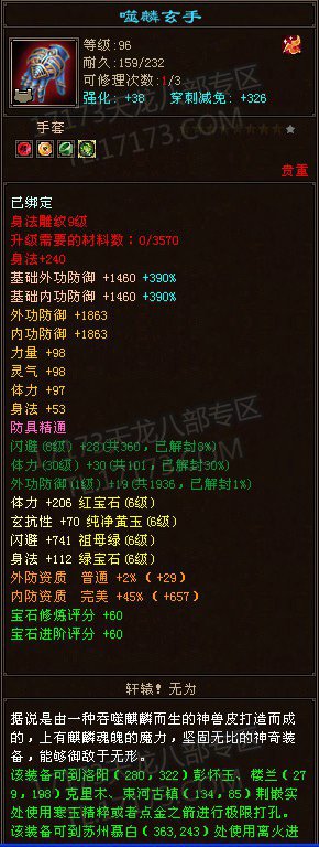 王大妈后继有人 以他为偶像的某明教玩家晒装备 