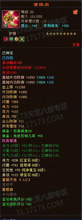 王大妈后继有人 以他为偶像的某明教玩家晒装备 