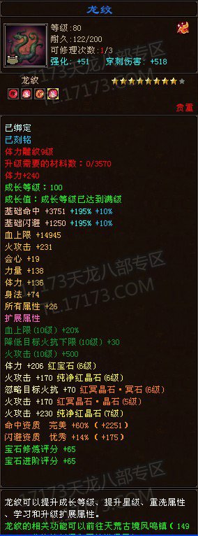 王大妈后继有人 以他为偶像的某明教玩家晒装备 