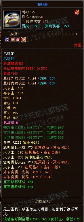 王大妈后继有人 以他为偶像的某明教玩家晒装备 