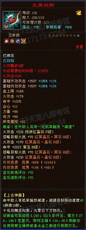 王大妈后继有人 以他为偶像的某明教玩家晒装备 
