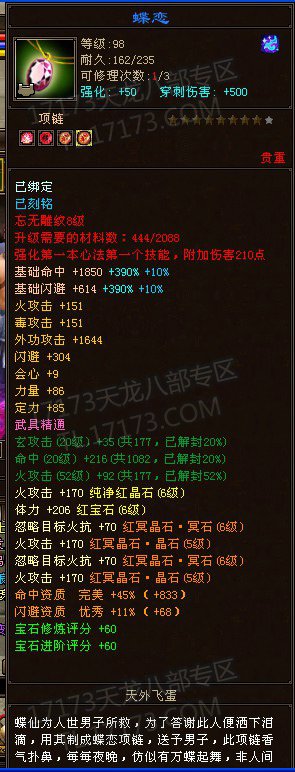 王大妈后继有人 以他为偶像的某明教玩家晒装备 