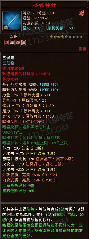 王大妈后继有人 以他为偶像的某明教玩家晒装备 