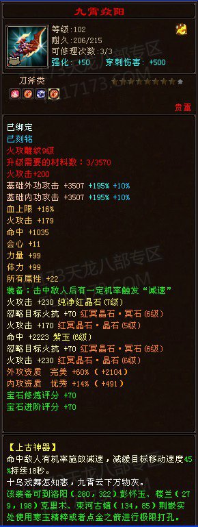 王大妈后继有人 以他为偶像的某明教玩家晒装备 