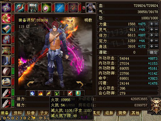 王大妈后继有人 以他为偶像的某明教玩家晒装备 