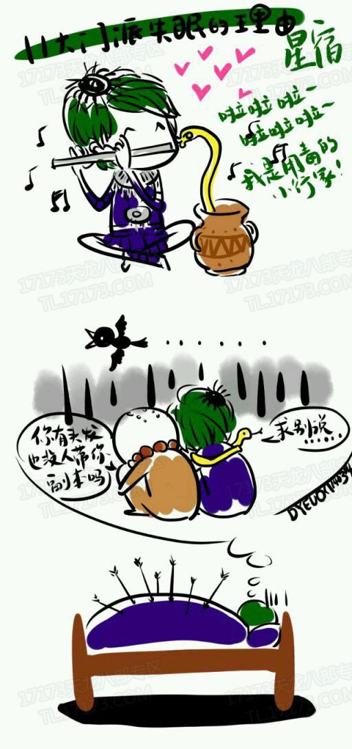 搞笑漫画：天龙里十一大门派的失眠理由