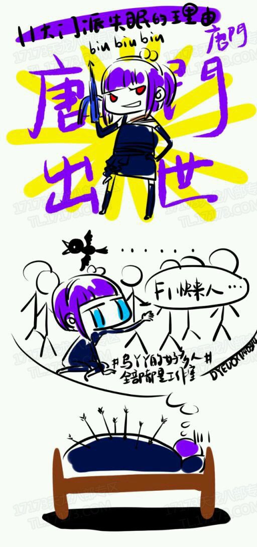 搞笑漫画：天龙里十一大门派的失眠理由