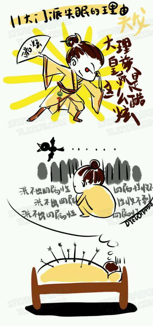 搞笑漫画：天龙里十一大门派的失眠理由