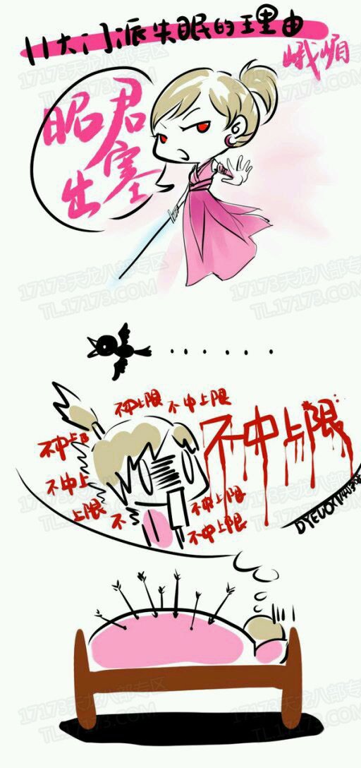 搞笑漫画：天龙里十一大门派的失眠理由