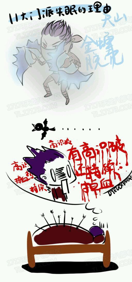 搞笑漫画：天龙里十一大门派的失眠理由
