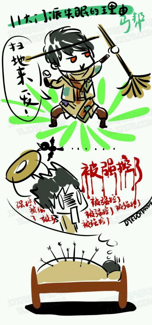 搞笑漫画：天龙里十一大门派的失眠理由