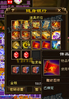 领取2个体力雕文不是BUG！有图有证据