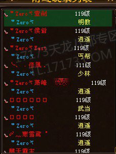 前争霸赛冠军【极炫家族】最新帮战爆料
