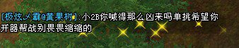 前争霸赛冠军【极炫家族】最新帮战爆料