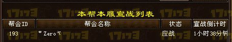 前争霸赛冠军【极炫家族】最新帮战爆料