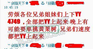 前争霸赛冠军【极炫家族】最新帮战爆料