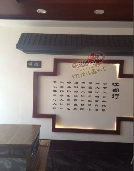 【凌波微步】居然可以吃 惊现天龙八部主题餐厅