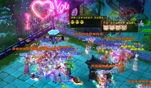 久违的热闹婚礼 玩家晒游戏里的结婚截图