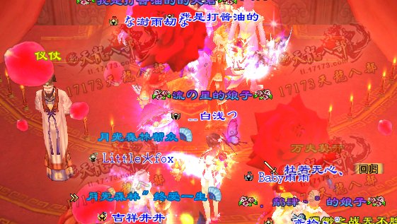 久违的热闹婚礼 玩家晒游戏里的结婚截图