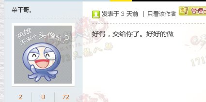 听香名人【菜干哥】现身论坛 选定接班人