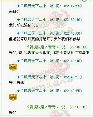 玩家爆料：木婉清/熊猫龙龙区内风云突变 爆发大战 