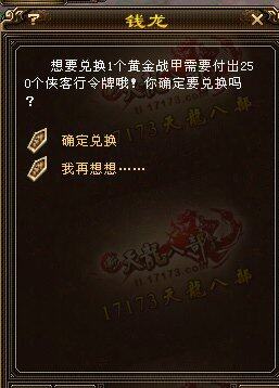 天龙八部女玩家晒黄金战甲：不爱红装爱武装
