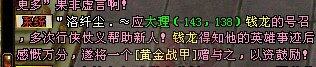 天龙八部女玩家晒黄金战甲：不爱红装爱武装