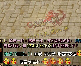 玩家感悟：玩峨眉真的很累 副本里请多一点理解