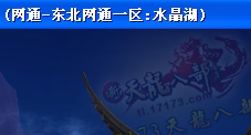水晶湖服务器奇葩多 扒一扒水晶湖的那些人和事