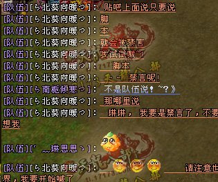 不作死就不会死：玩家直播用脚本被禁言全过程