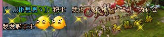 不作死就不会死：玩家直播用脚本被禁言全过程