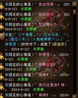 不作死就不会死：玩家直播用脚本被禁言全过程