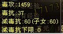 4443配置玄攻天龙属性与装备展示 玄攻6500
