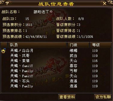 盘点第四届争霸赛大区赛阶段五大经典战役
