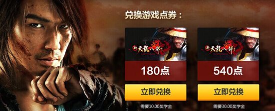 新天龙-号令天下，谁与争锋，迅游元宝大放送
